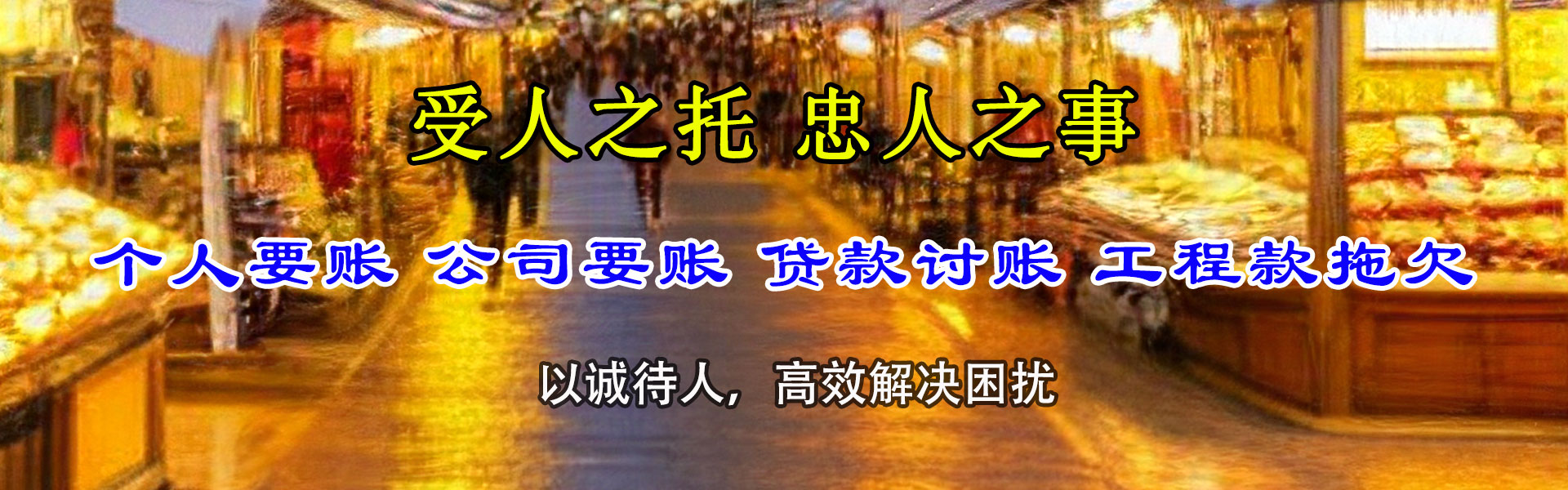 金秀催账公司
